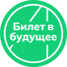 Значок Билет в будущее