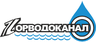 Значок Горводоканал Новосибирска