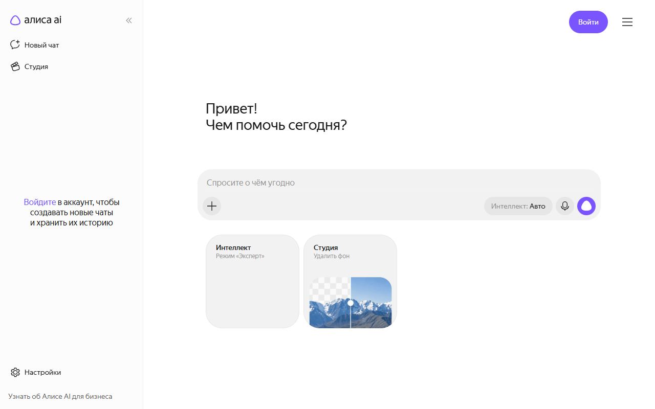 Алиса AI — снимок сайта