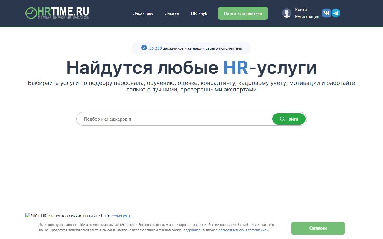 HRtime — снимок сайта