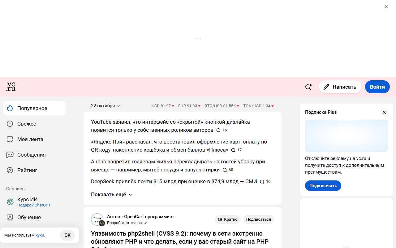 vc.ru — снимок сайта