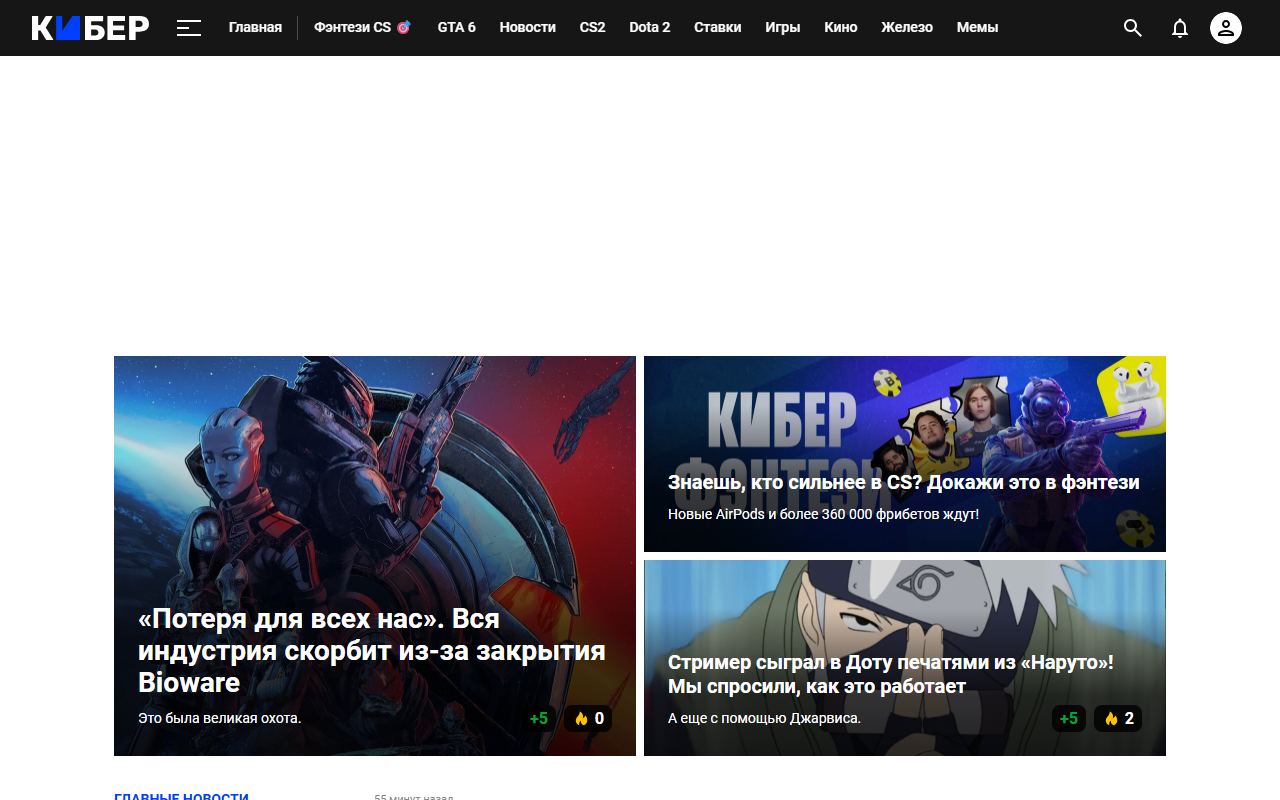 Кибер — снимок сайта