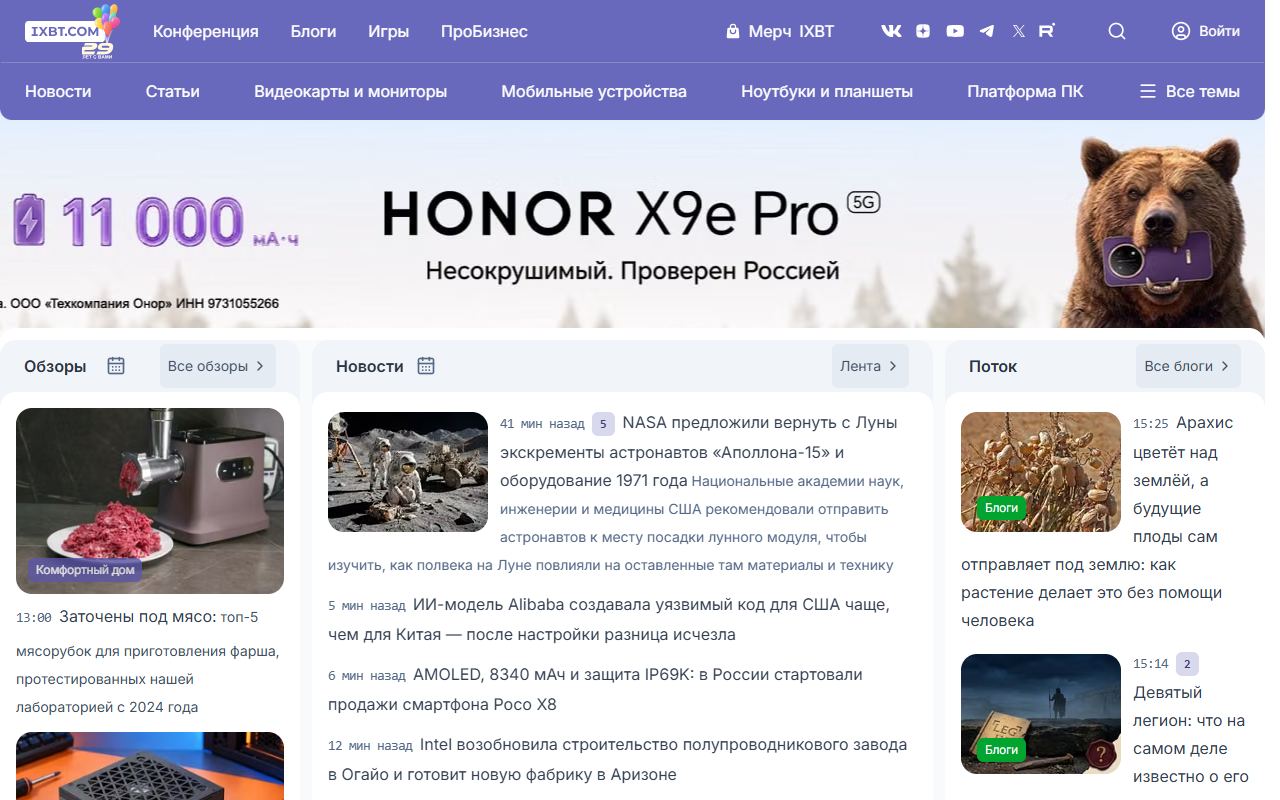 iXBT — снимок сайта