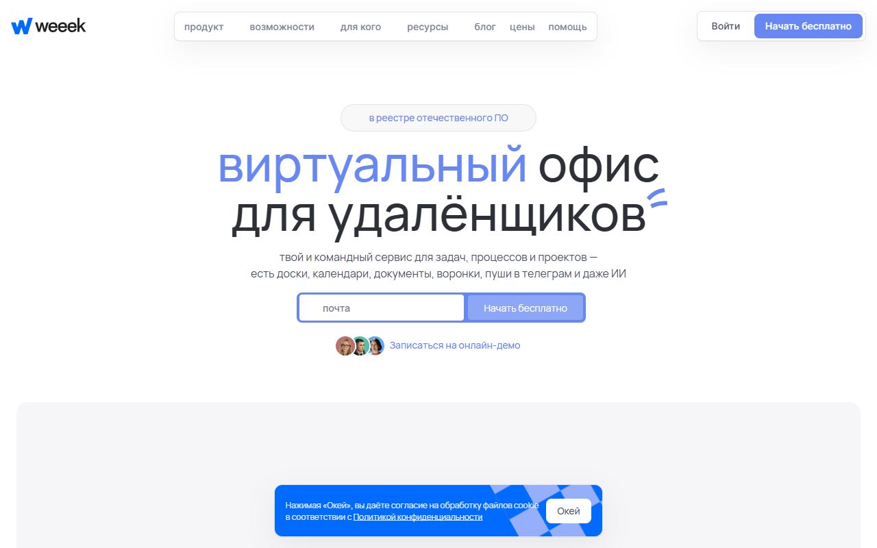 WEEEK — снимок сайта
