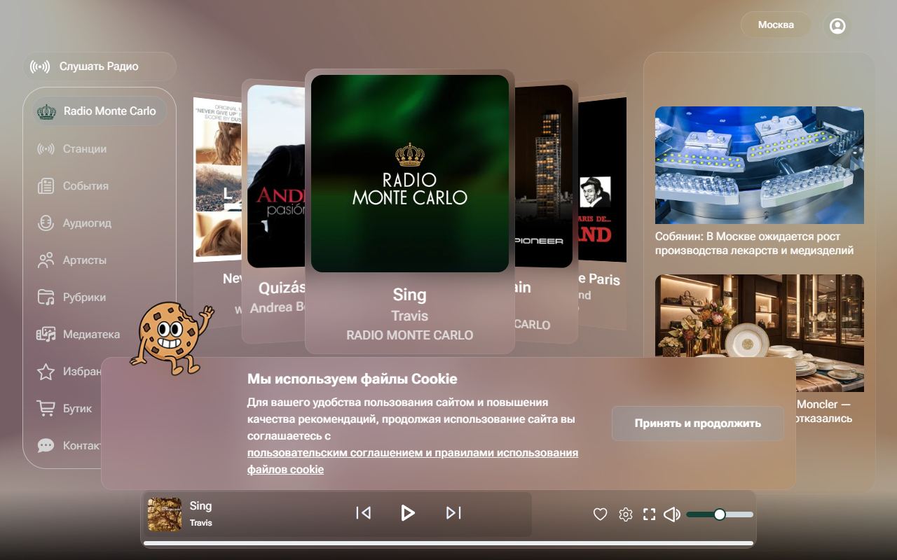 Monte Carlo — снимок сайта