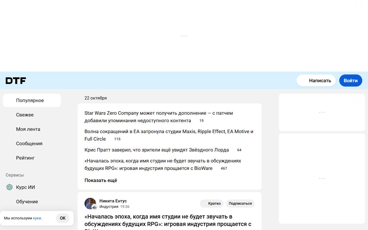 DTF — снимок сайта