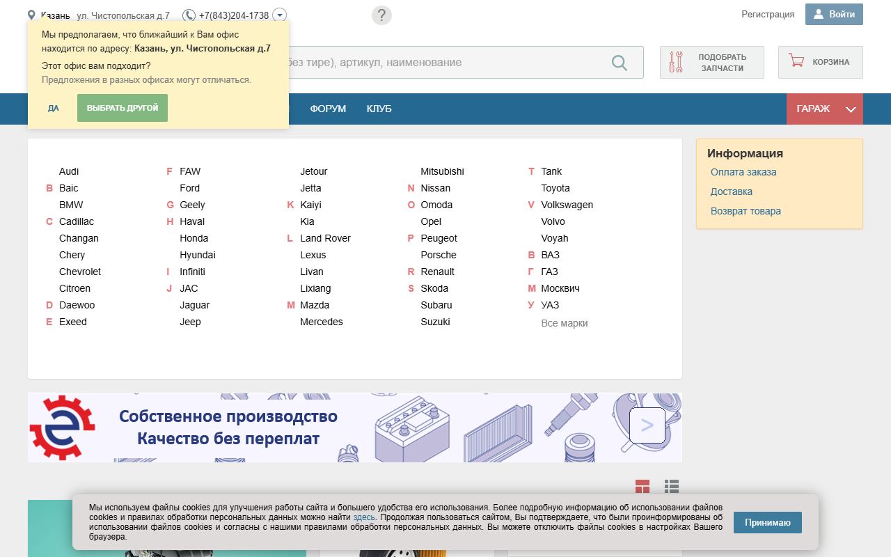 Exist — снимок сайта