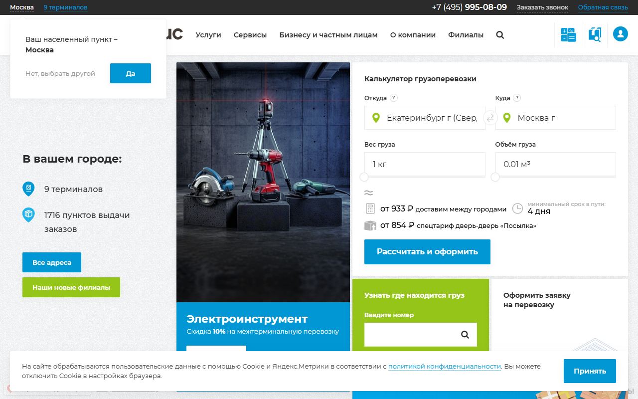 Байкал Сервис — снимок сайта