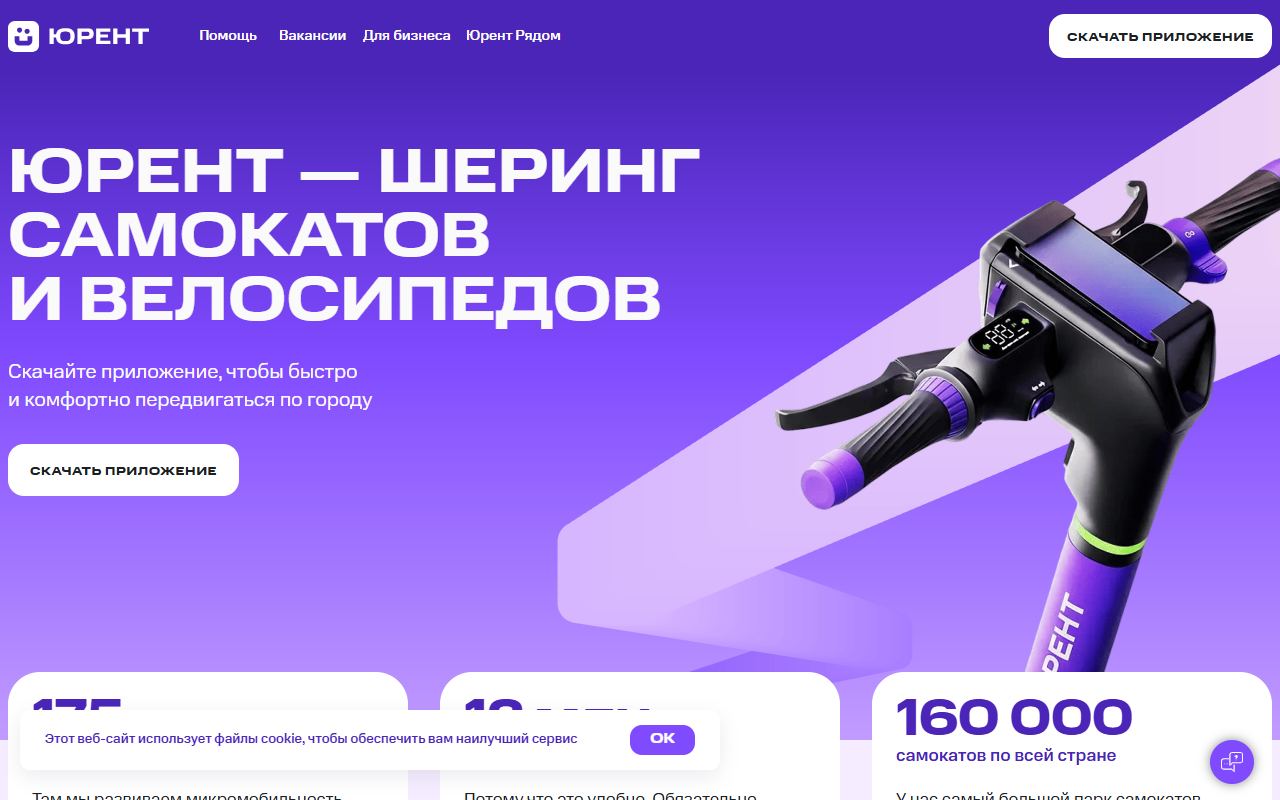 Юрент — снимок сайта