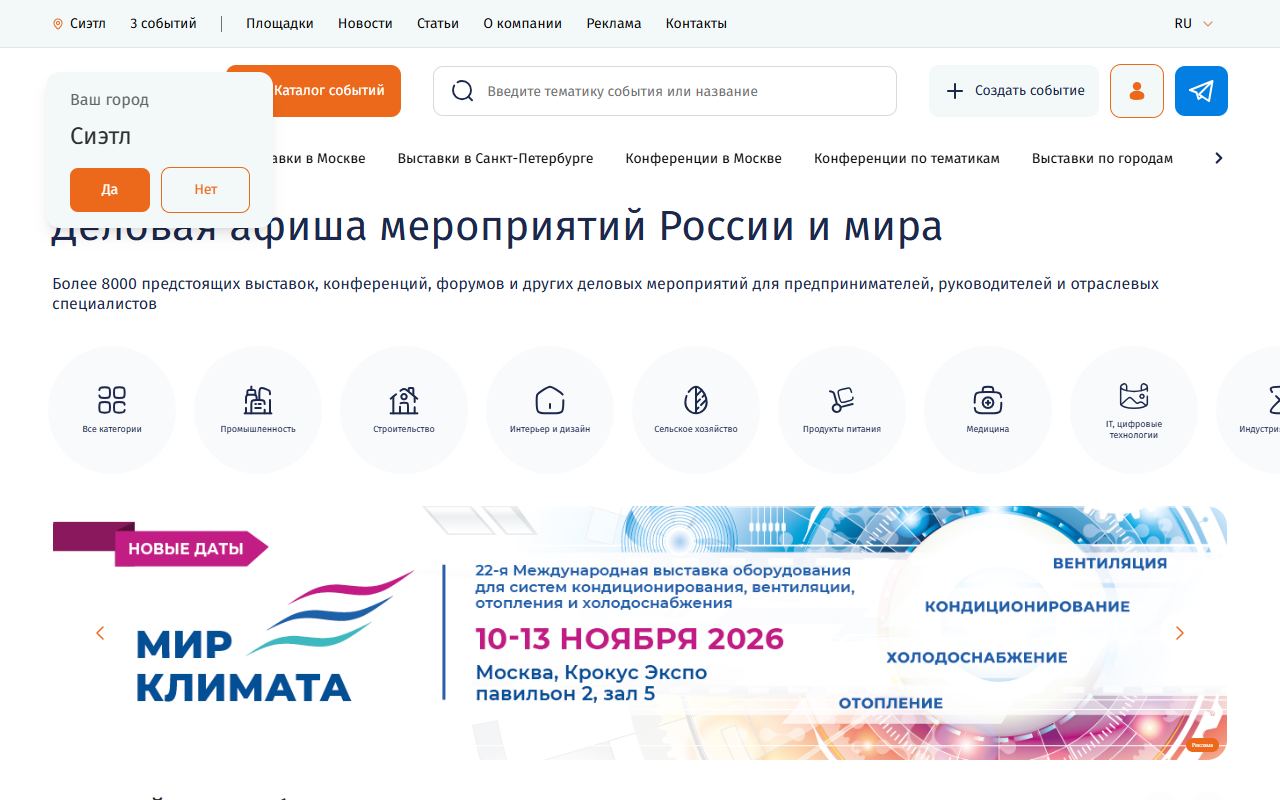 Expomap — снимок сайта