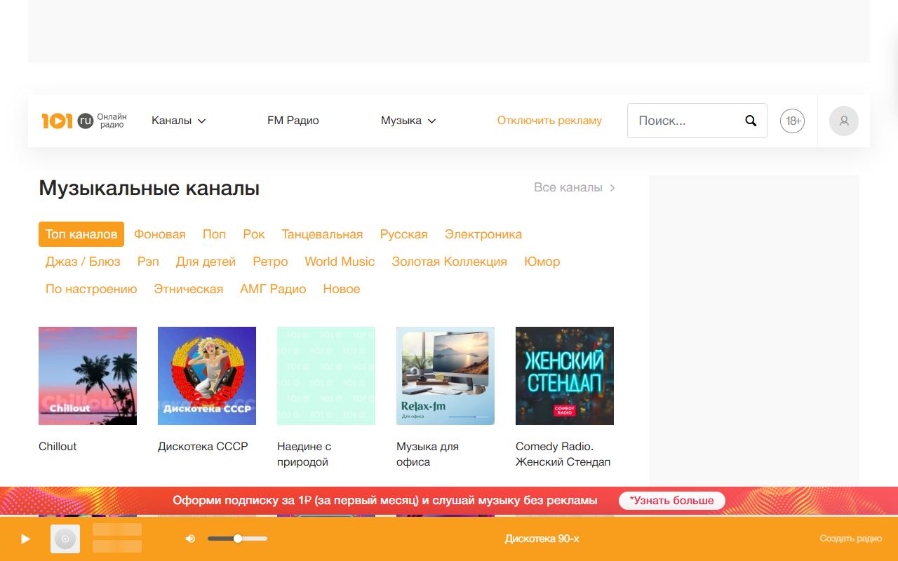101.ru — снимок сайта