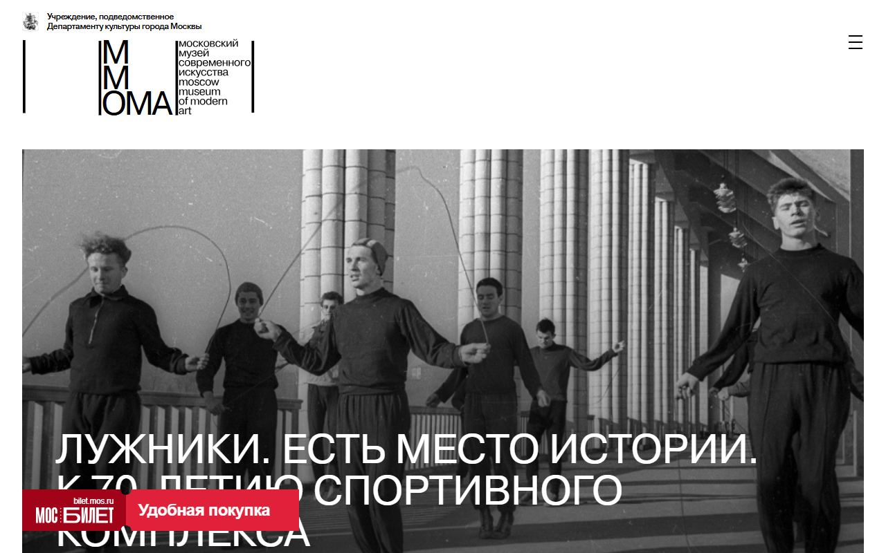 ММОМА — снимок сайта