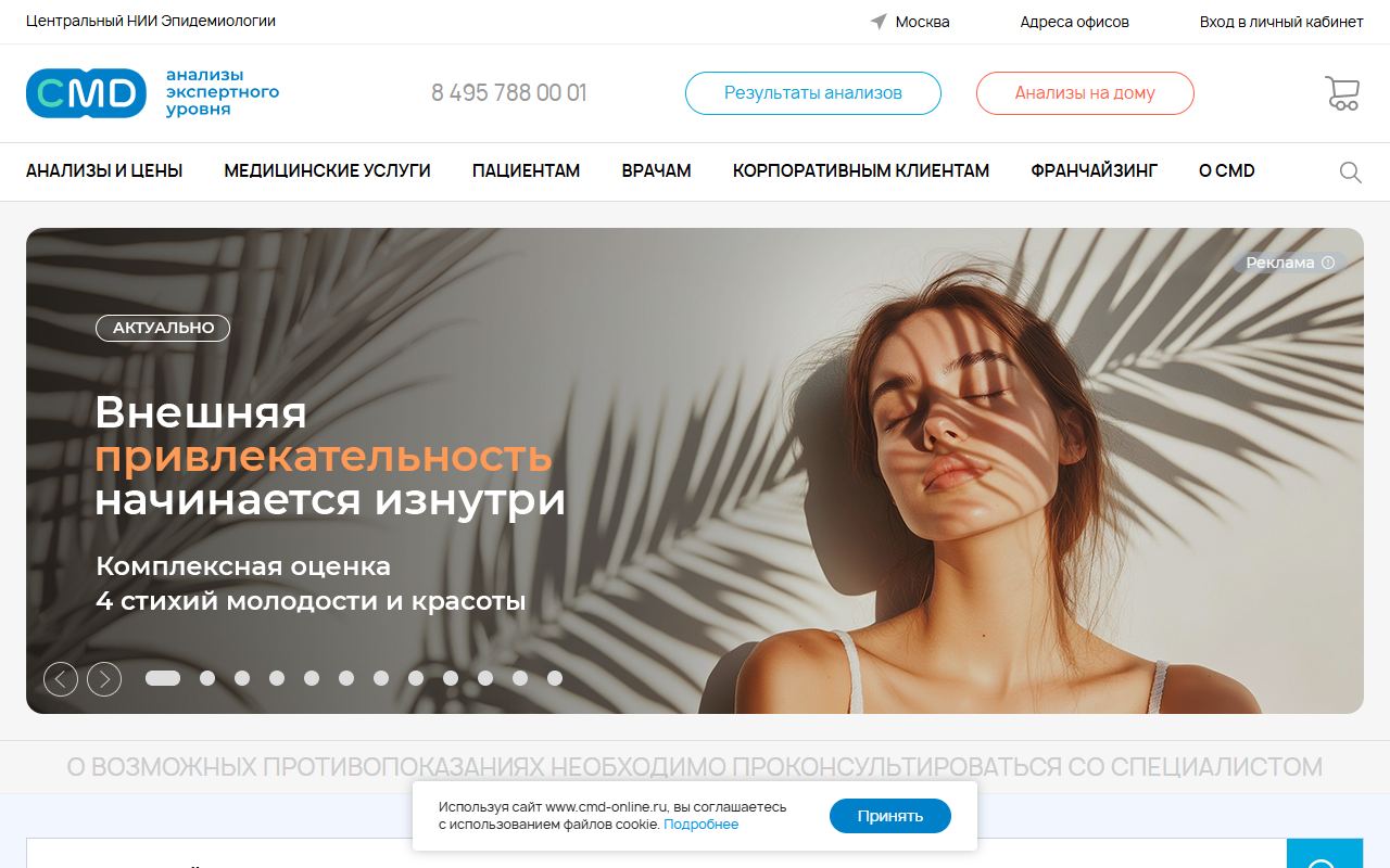 CMD — снимок сайта