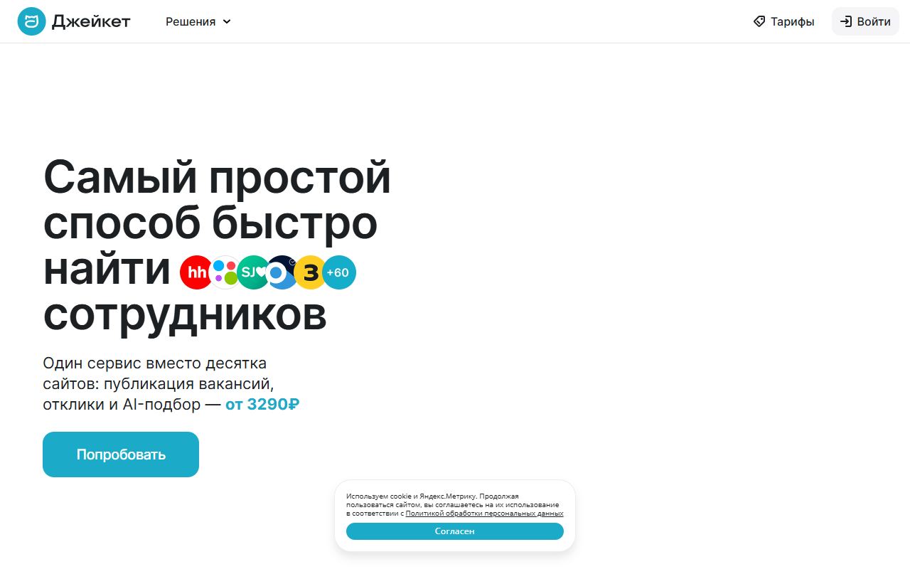 JCat — снимок сайта