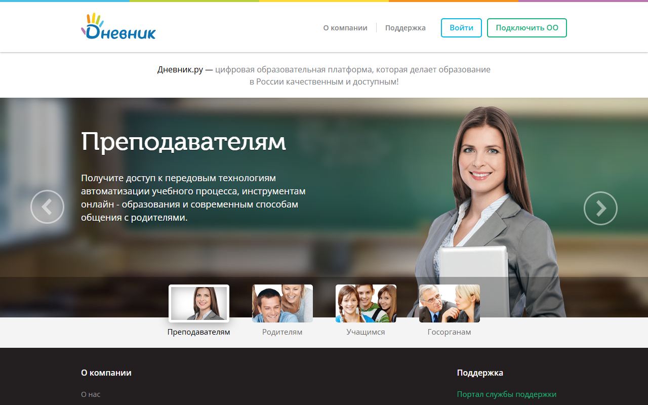 Дневник.ру — снимок сайта