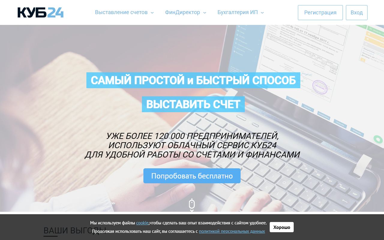 КУБ — снимок сайта