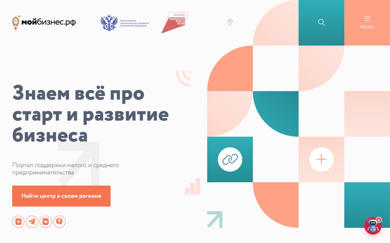 Мой бизнес — снимок сайта