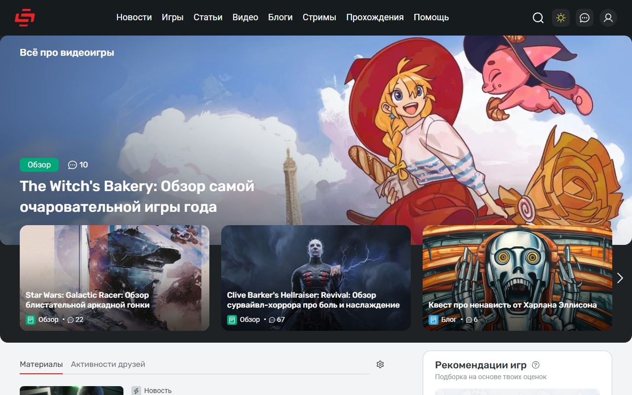 StopGame — снимок сайта