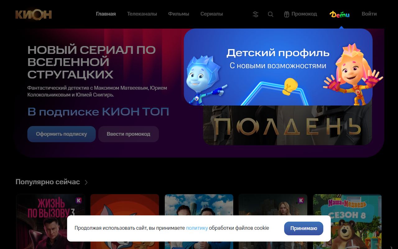 KION — снимок сайта