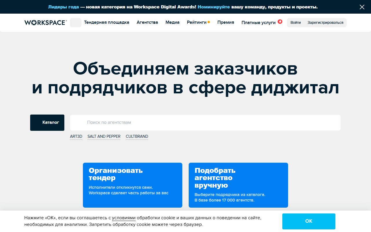 Workspace — снимок сайта