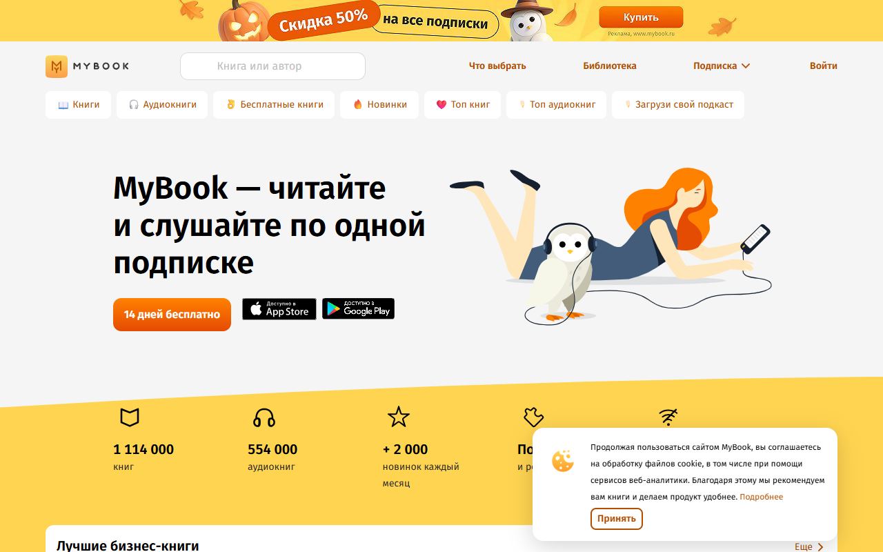 MyBook — снимок сайта