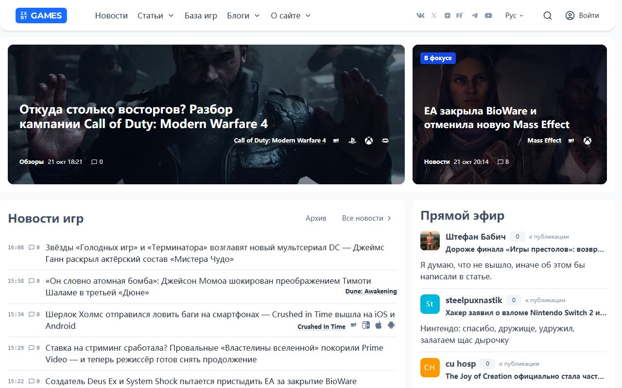 iXBT.games — снимок сайта