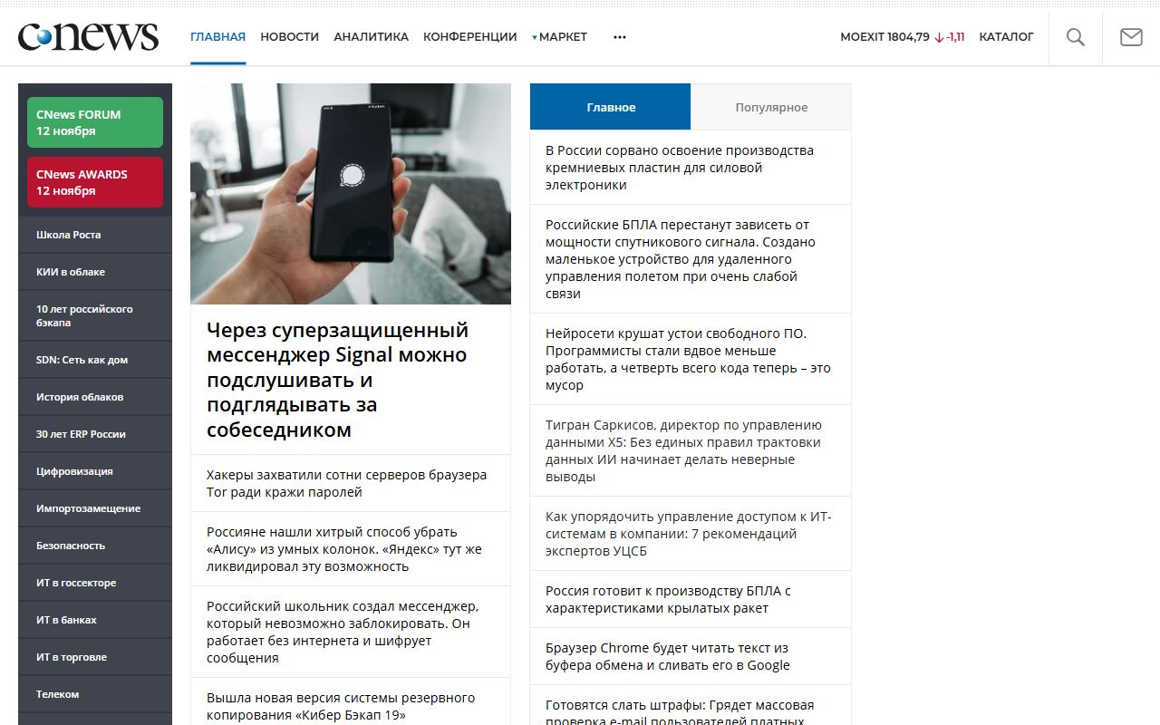 CNews — снимок сайта