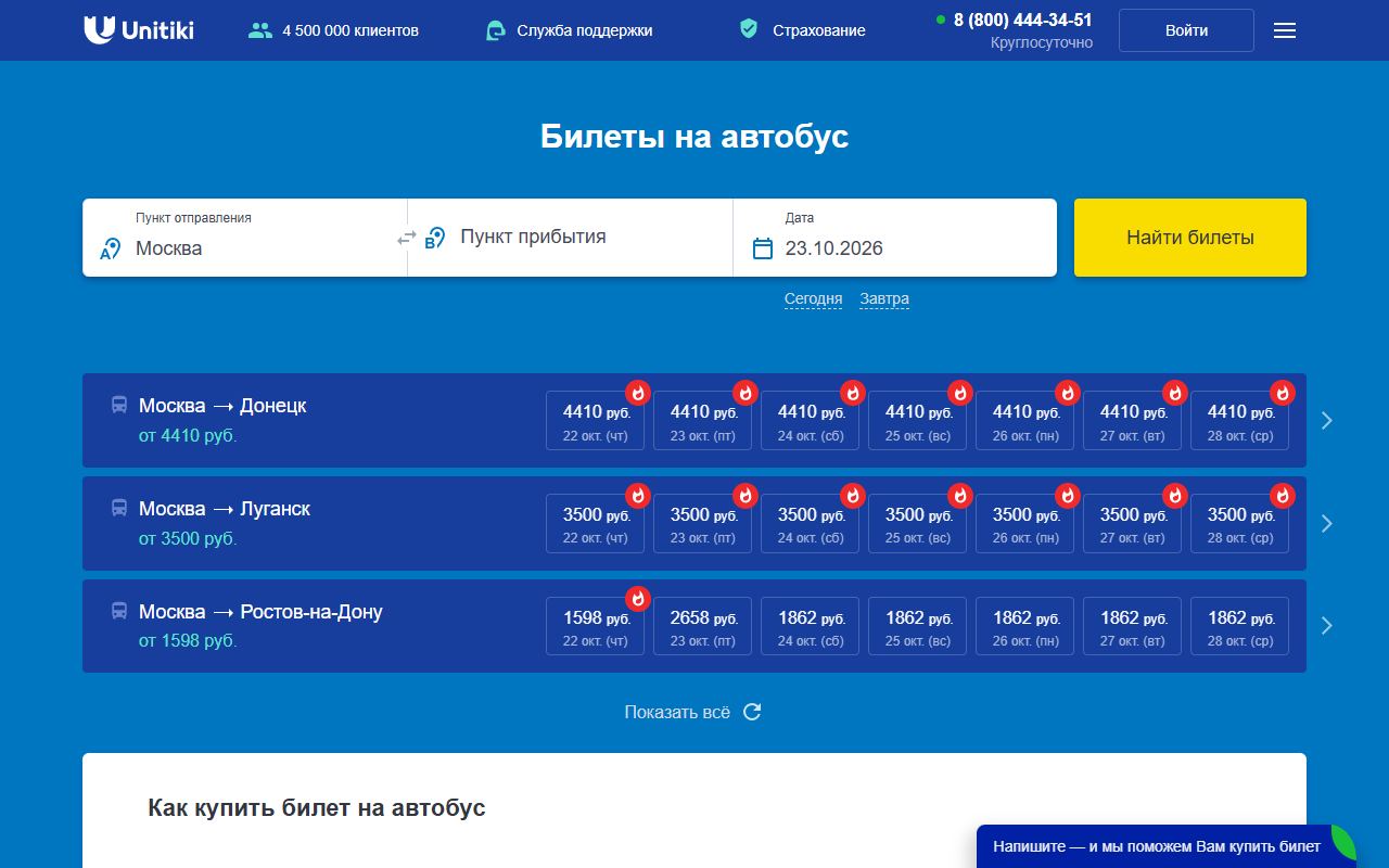 Unitiki — снимок сайта