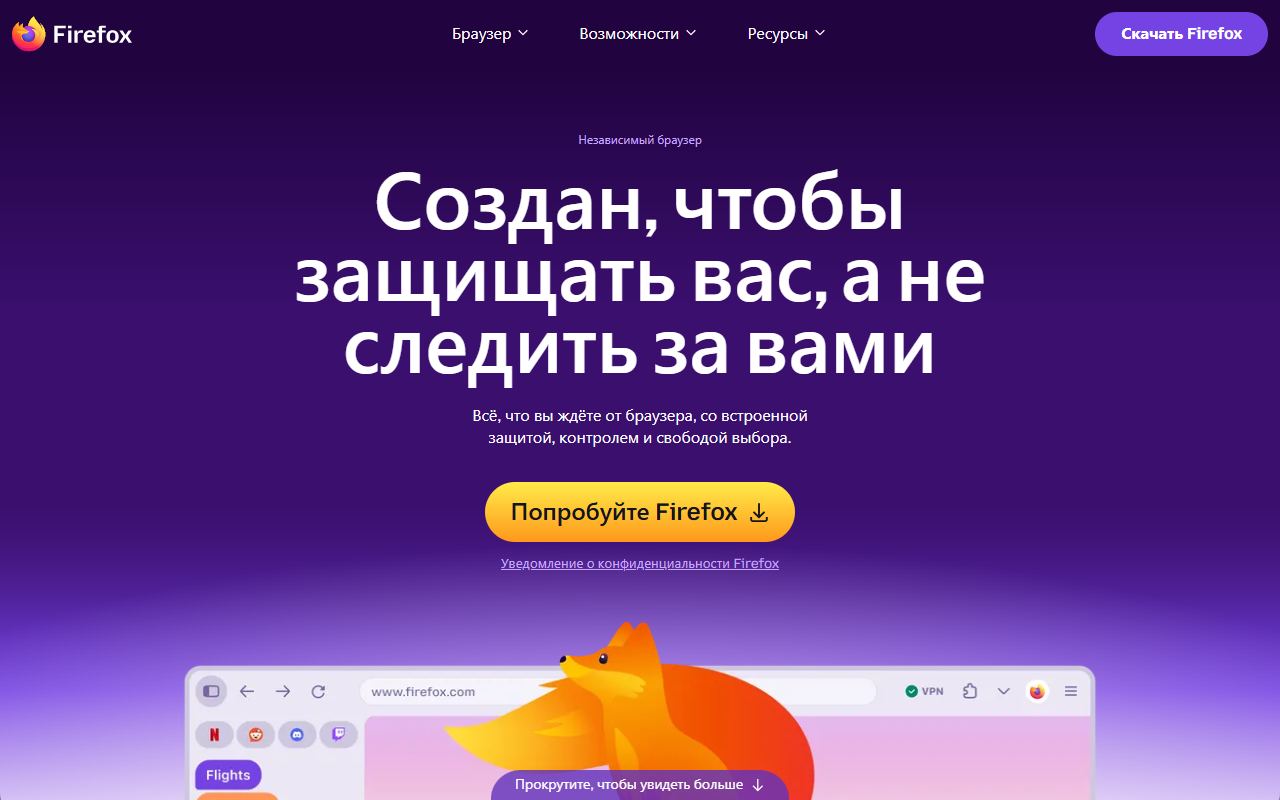Firefox — снимок сайта