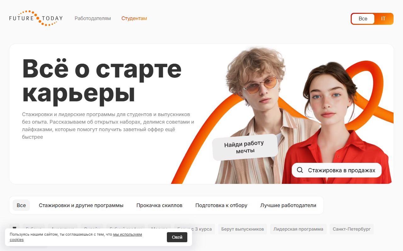 FutureToday — снимок сайта