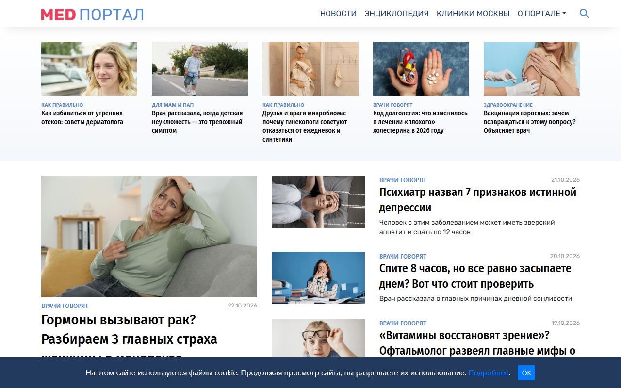 МедПортал — снимок сайта