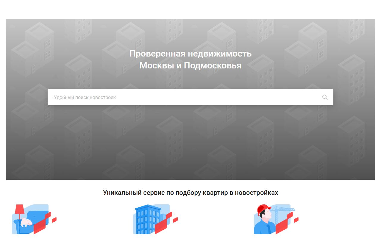 Новострой-М — снимок сайта