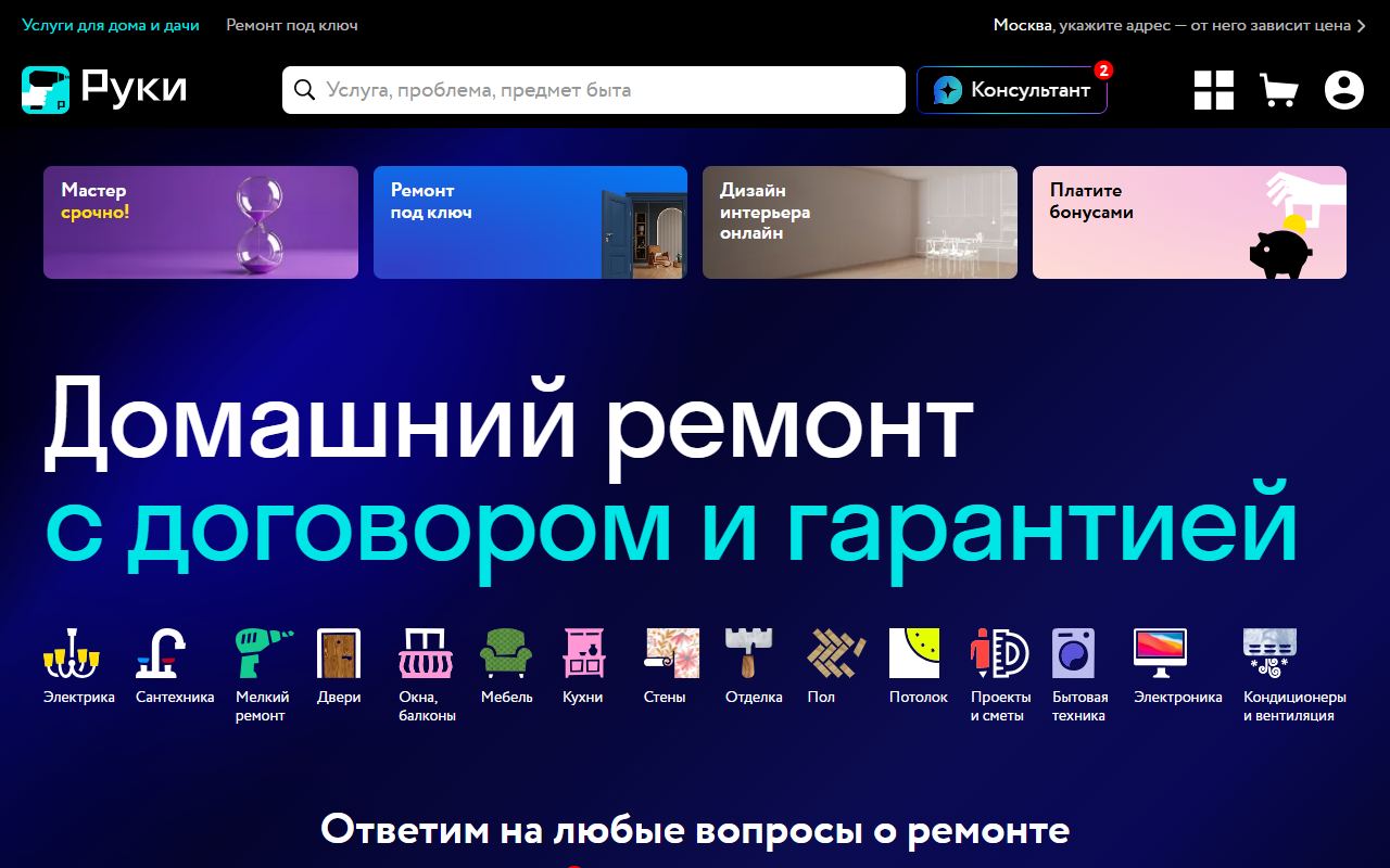 Руки — снимок сайта