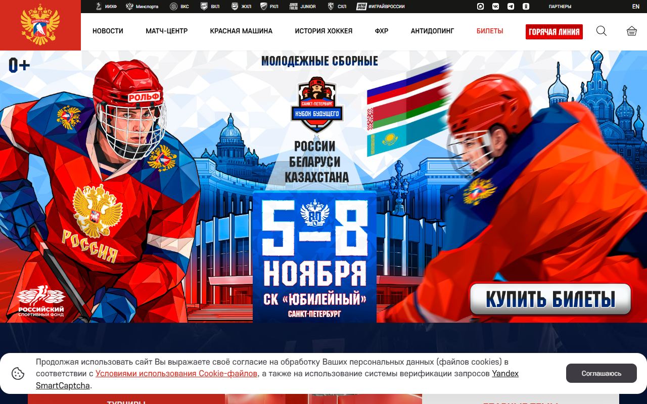 ФХР — снимок сайта