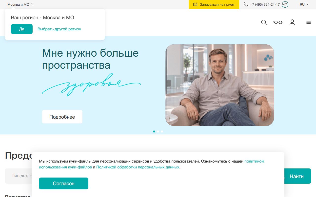 МЕДСИ — снимок сайта