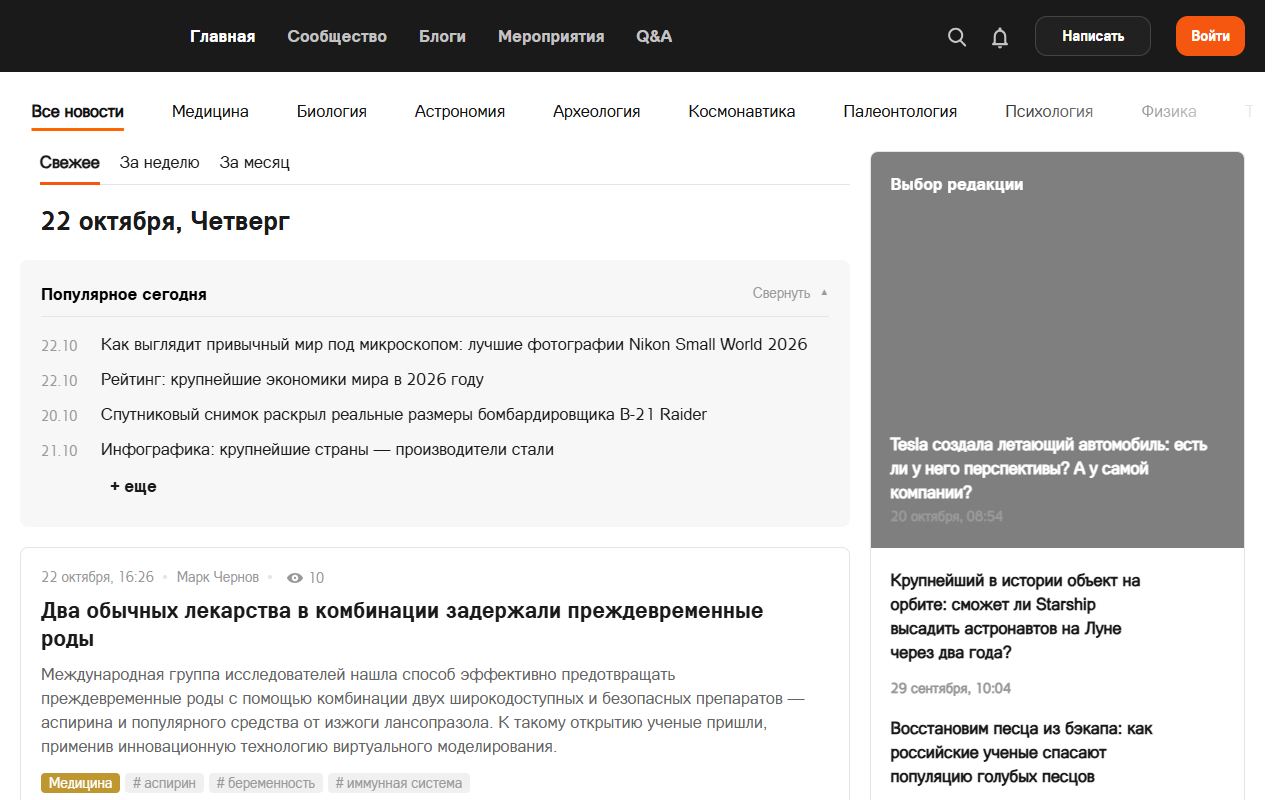 Naked Science — снимок сайта