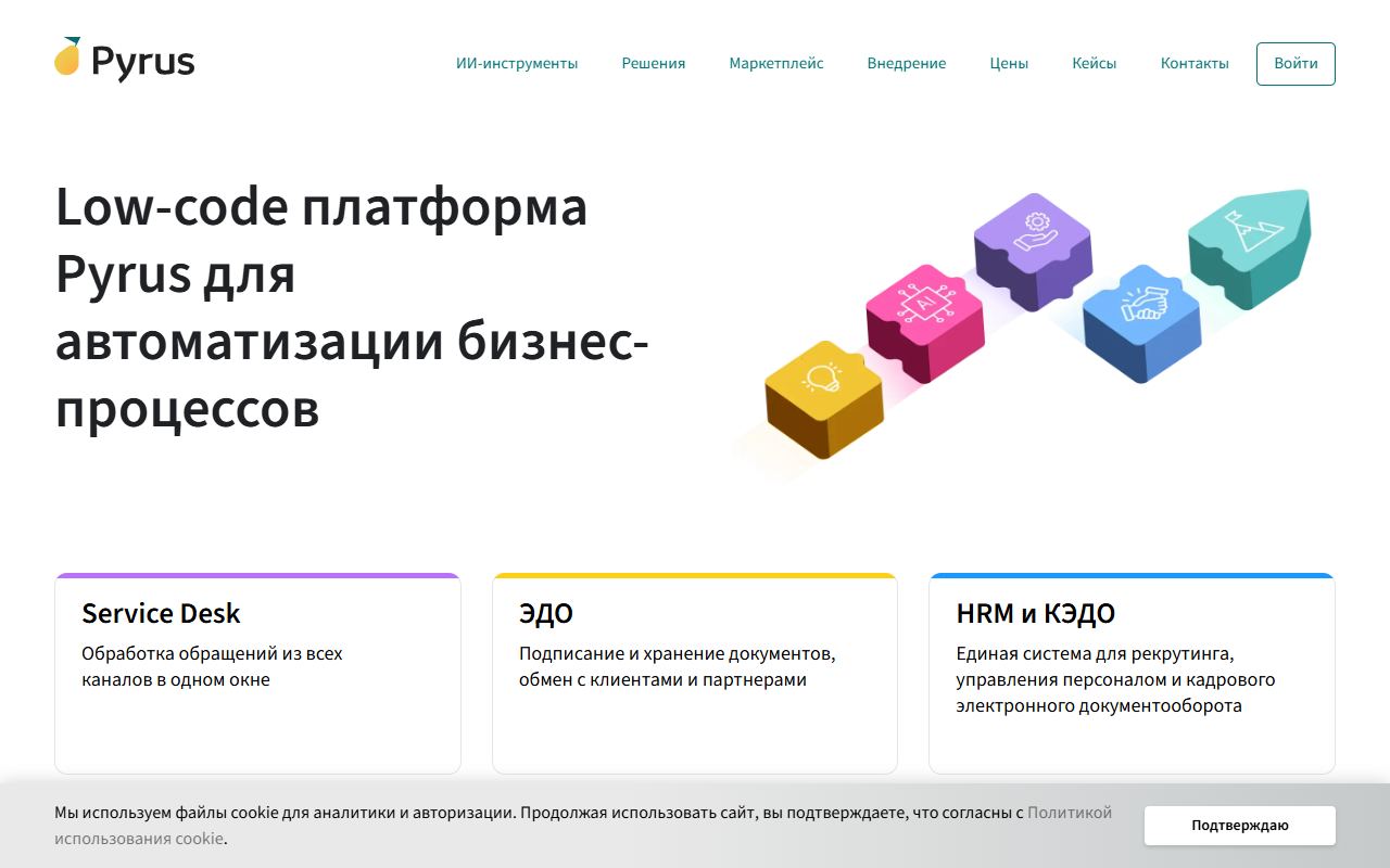 Pyrus — снимок сайта