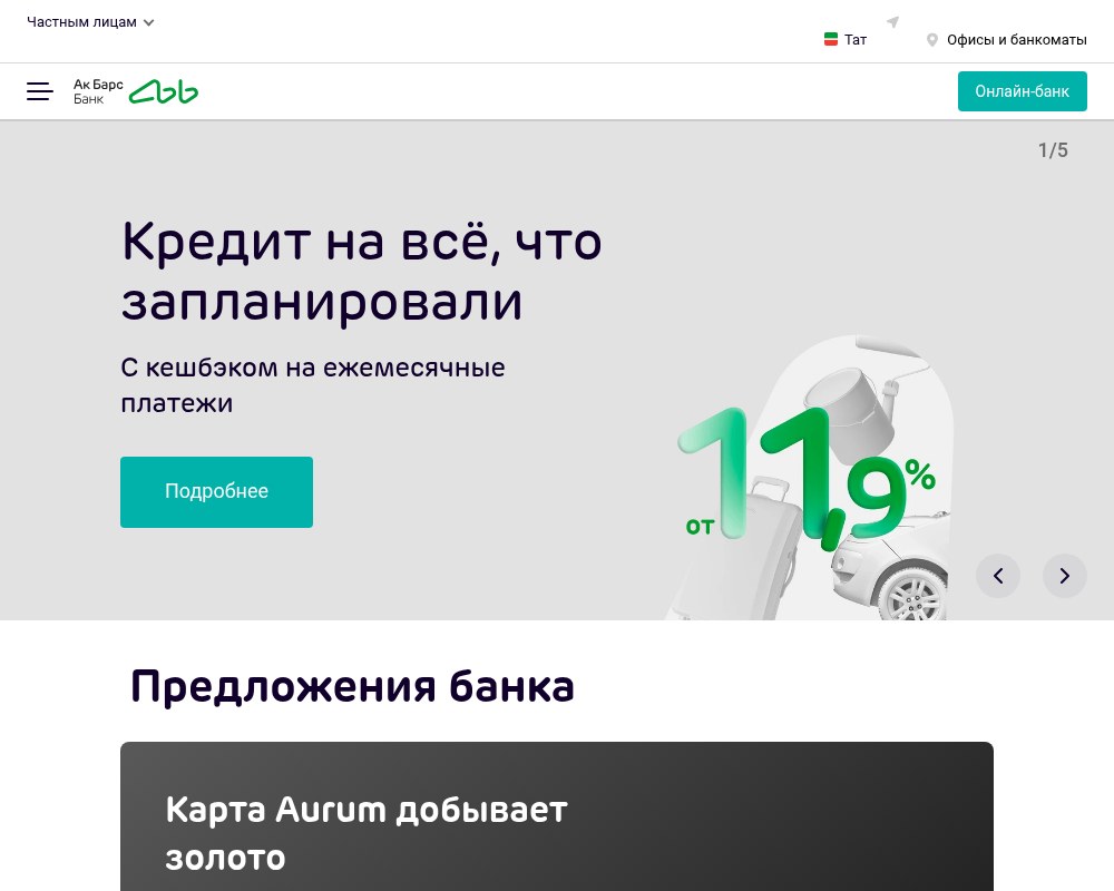 Ак Барс Банк — снимок сайта