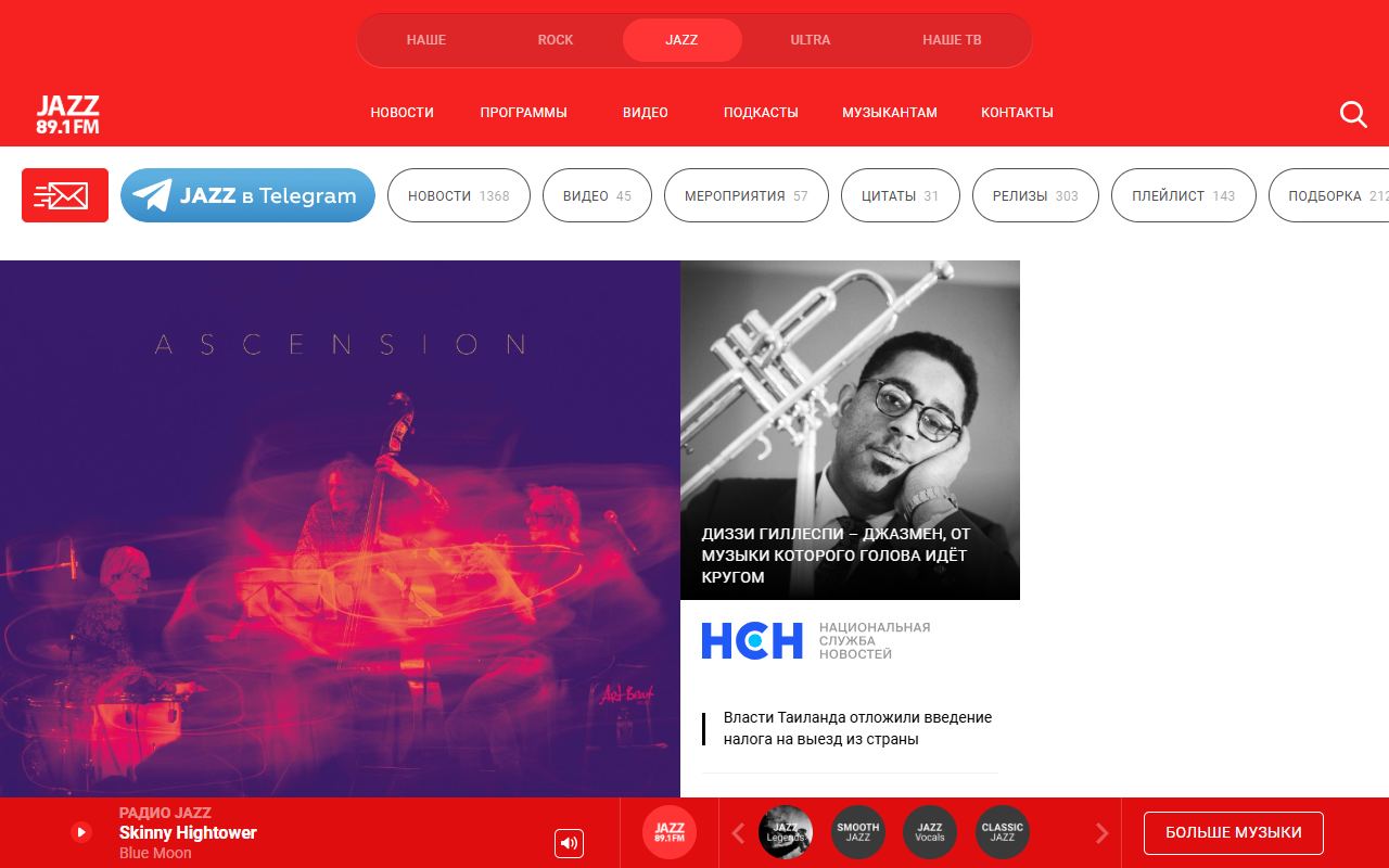 Радио JAZZ — снимок сайта