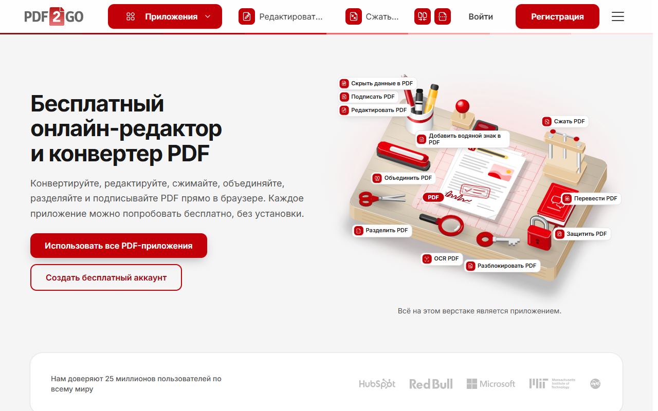 PDF2Go — снимок сайта