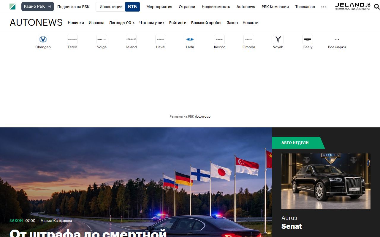 Автоновости — снимок сайта