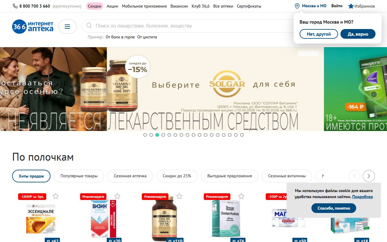 36,6 — снимок сайта