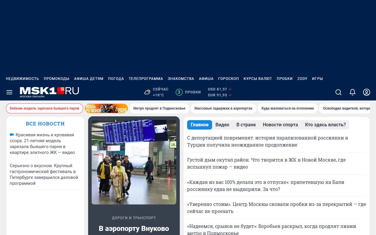 MSK1 — снимок сайта