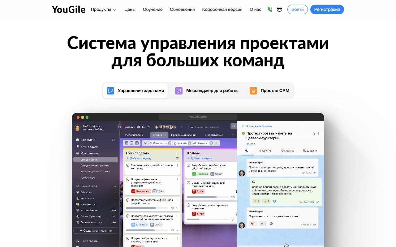 YouGile — снимок сайта