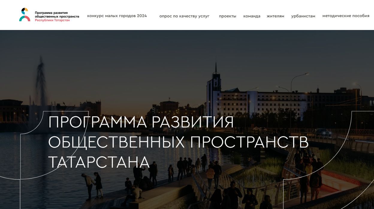 Парки Татарстана — снимок сайта
