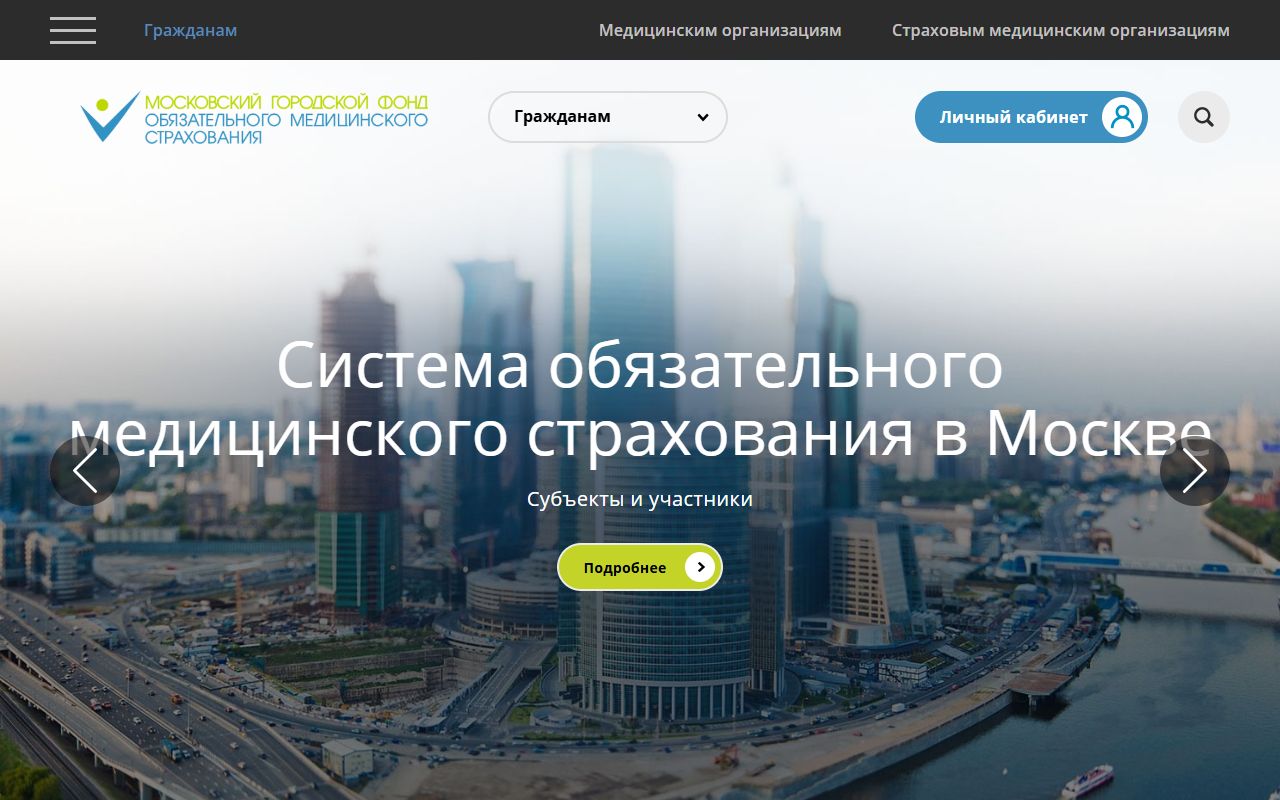 МГФОМС — снимок сайта