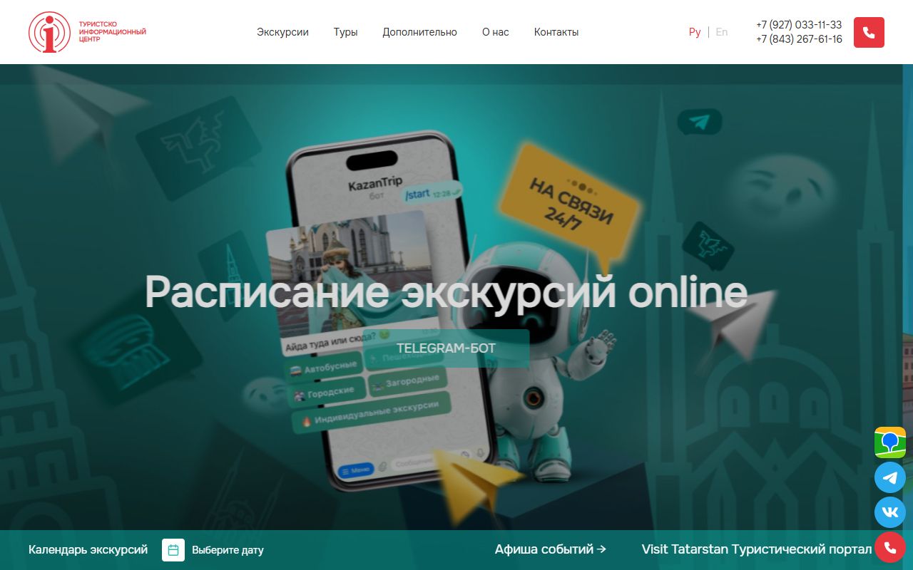 Kazan Travel — снимок сайта