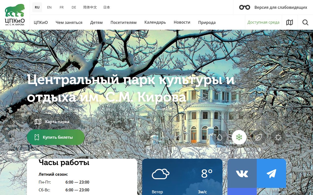 Елагин остров — снимок сайта