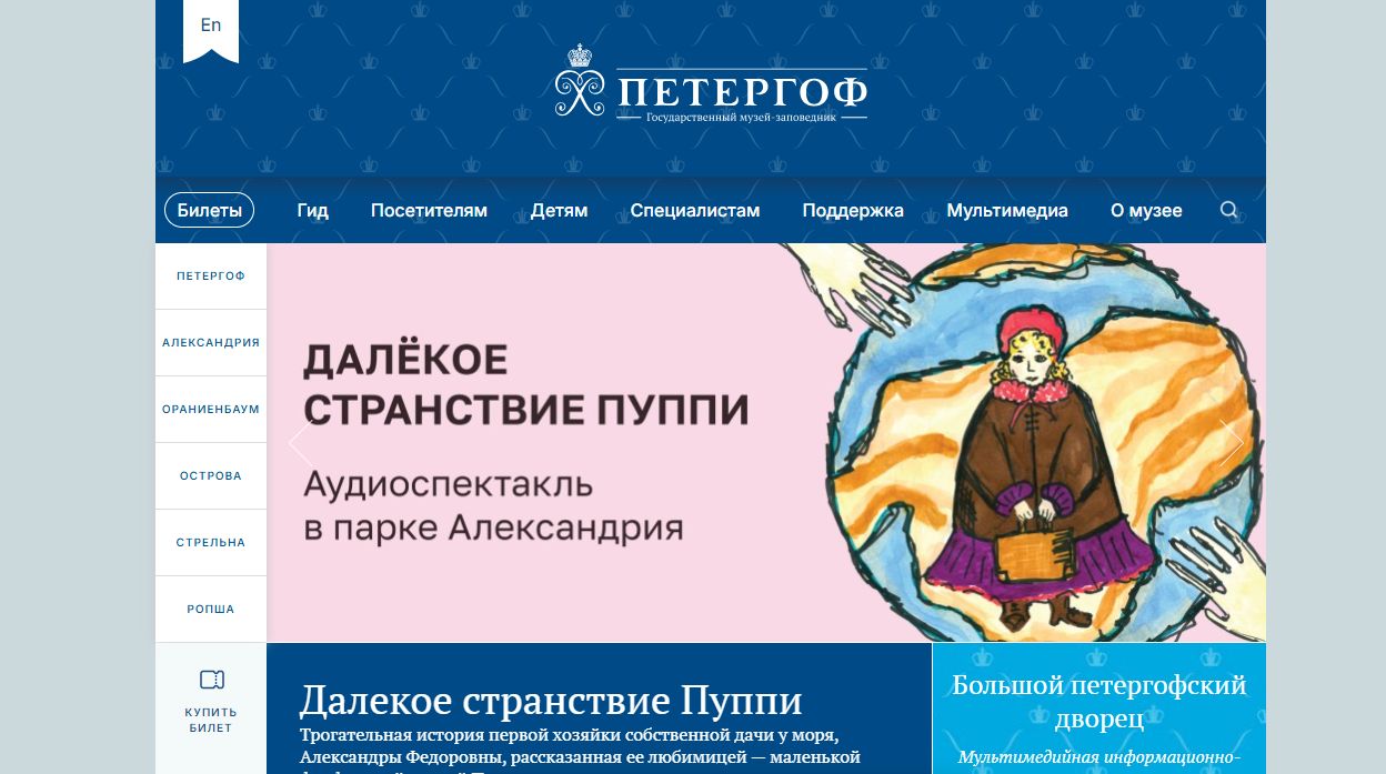 Петергоф — снимок сайта
