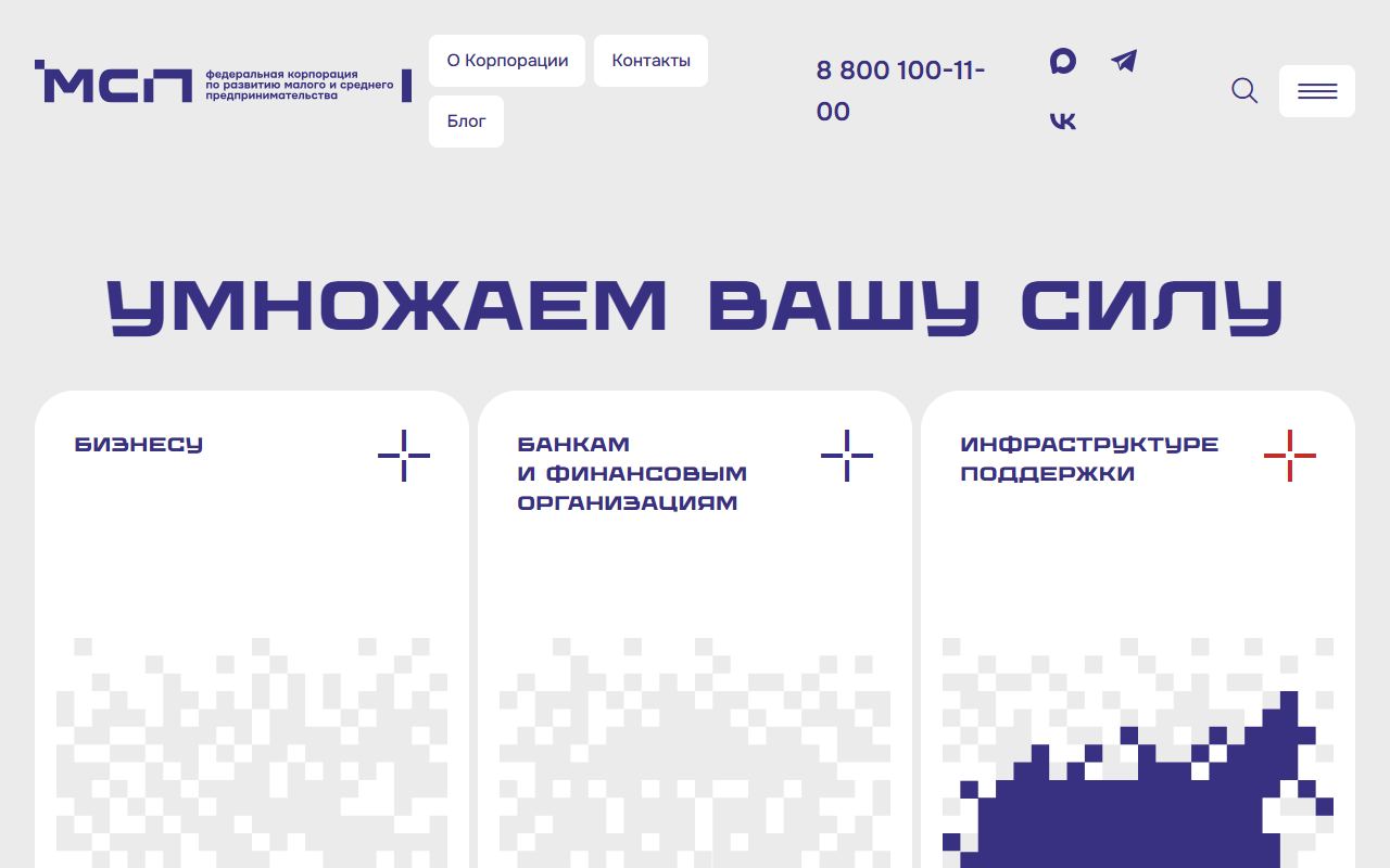 Корпорация МСП — снимок сайта